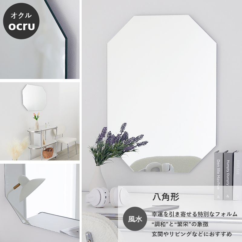 オクル