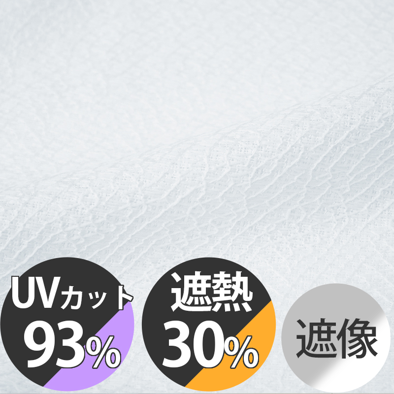 グラムスタイル 在庫処分 特価 レースカーテン 2枚 洗える UVカット 防