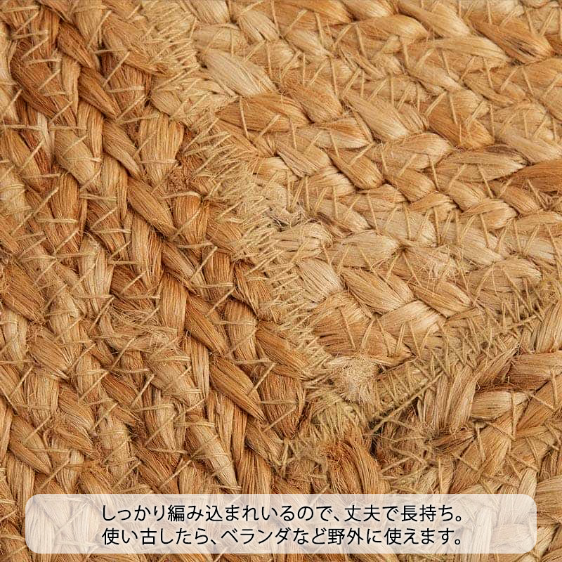しっかり編み込まれいるので、丈夫で長持ち。使い古したら、ベランダなど野外に使えます。