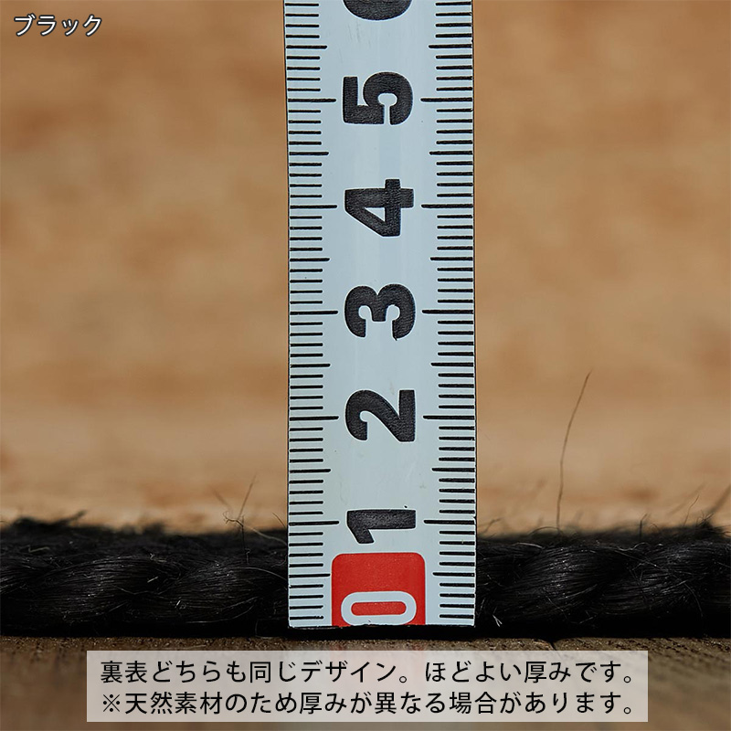裏表どちらも同じデザイン。ほどよい厚みです。※天然素材のため厚みが異なる場合があります。