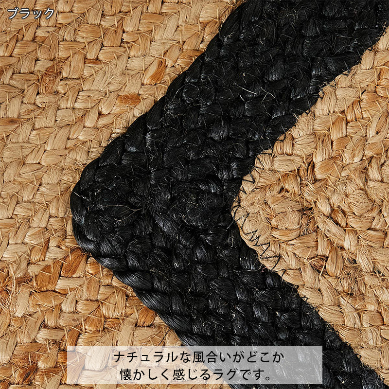 ナチュラルな風合いがどこか懐かしく感じるラグです。