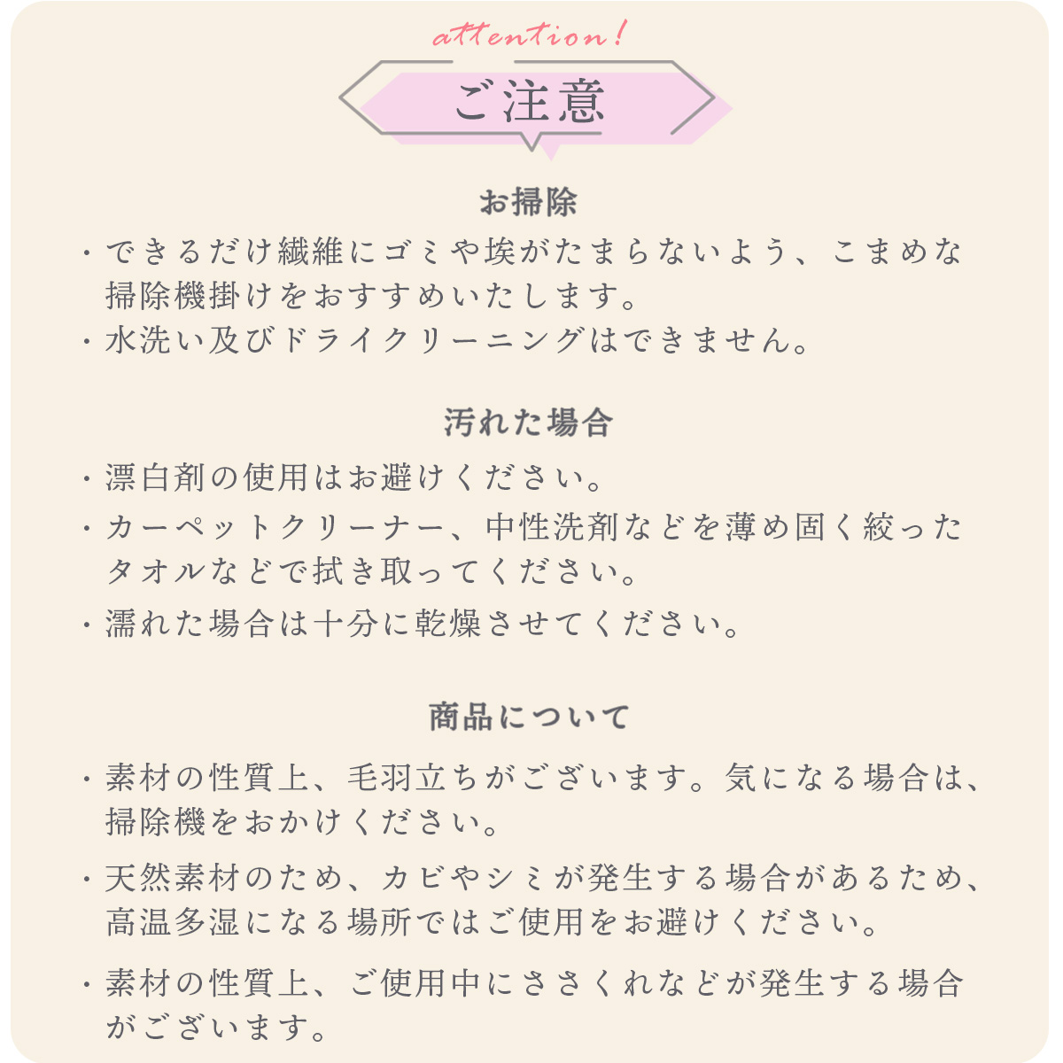 注意事項