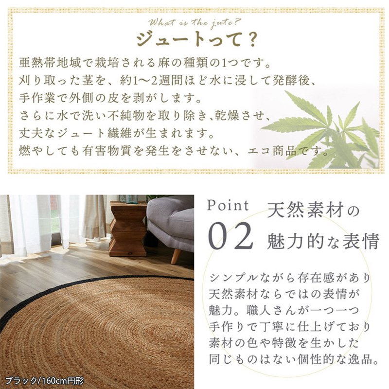 天然素材ジュート オスラ