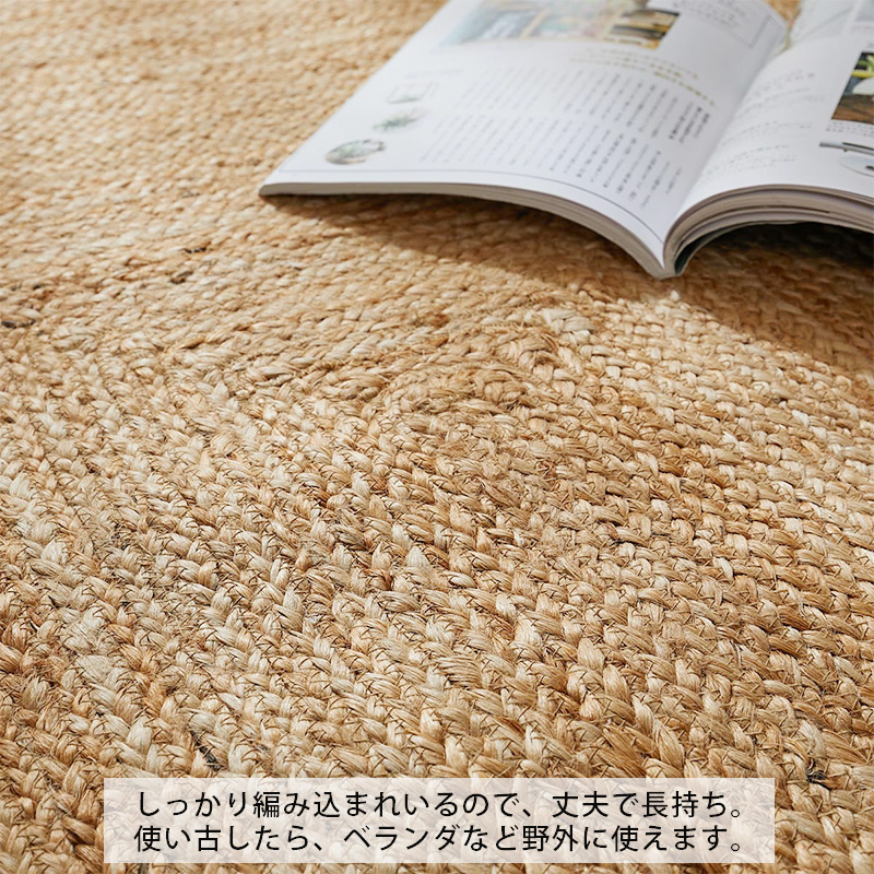 しっかり編み込まれいるので、丈夫で長持ち。使い古したら、ベランダなど野外に使えます。