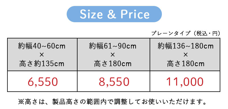 強力つっぱりロールスクリーン価格表非遮光