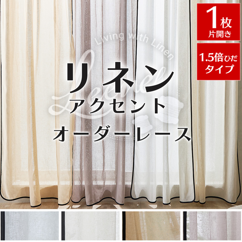 ピュアリーネルアクセント 1.5倍ひだタイプ