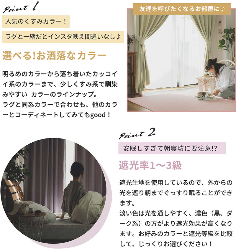カーテン 遮光 1級 2枚組 オーダー 防音 遮熱 断熱 洗える 形状記憶 日本製 北欧 おしゃれ オーダーカーテン / パレット 2枚 関連画像2
