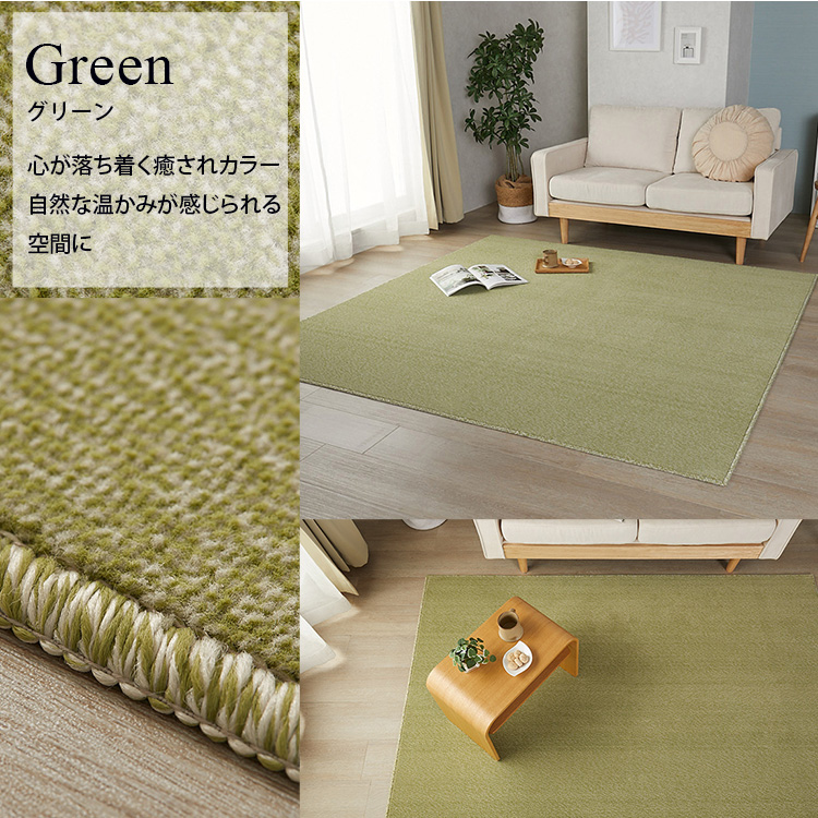 日本製 カーペット 絨毯 ラグ 洗える おしゃれ 北欧 2畳 正方形 撥水