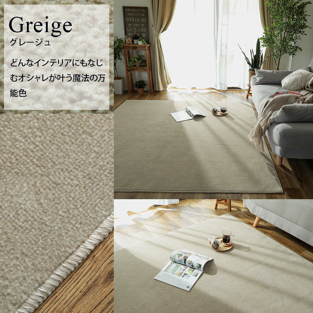 日本製 カーペット 絨毯 ラグ 洗える おしゃれ 北欧 2畳 正方形 撥水