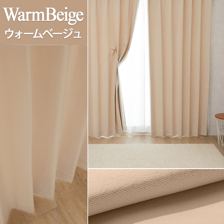 生地サンプル ドレープカーテン パレット | グラムスタイル | 08