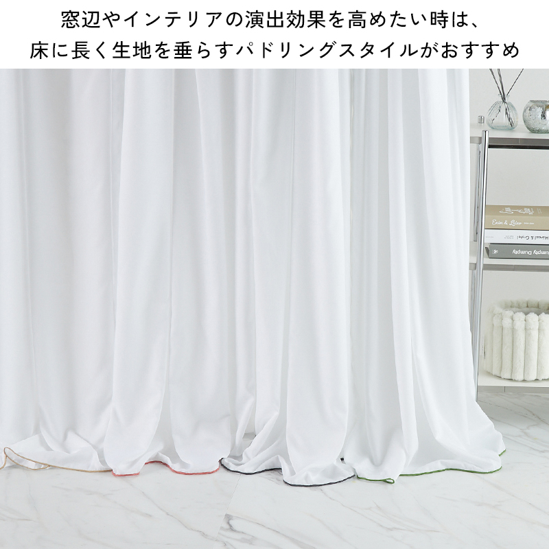 グラムスタイル とろみレースカーテン オーダー レースカーテン ロック