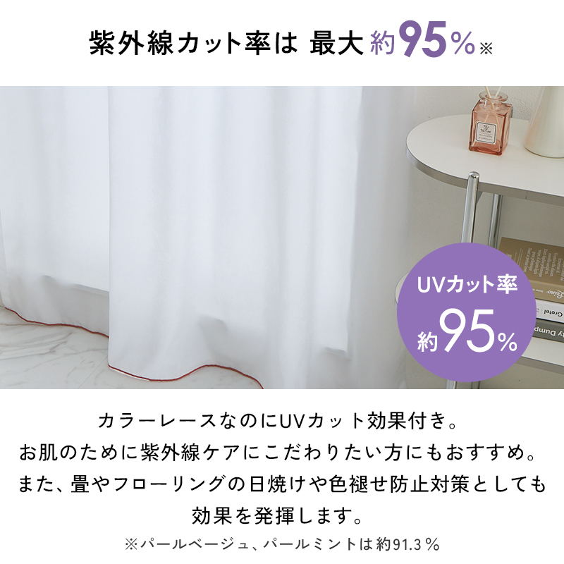 とろみレースカーテン オーダー レースカーテン...の詳細画像5