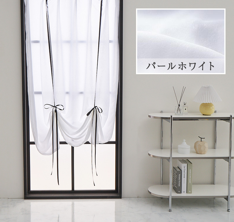 グラムスタイル カフェカーテン レース リボンアップ 小窓 北欧 可愛い