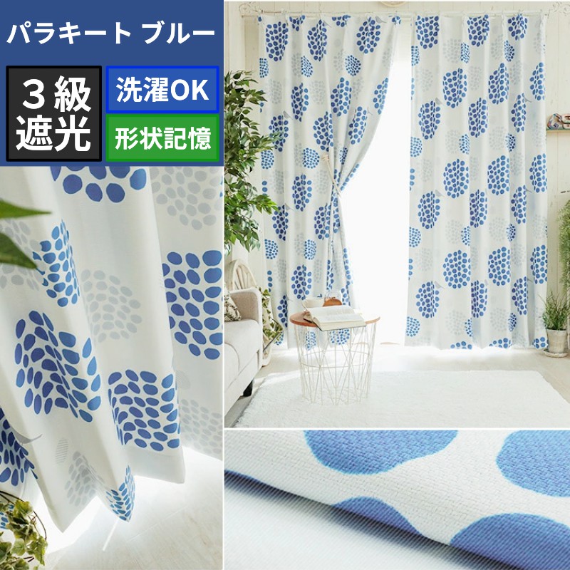 グラムスタイル カーテン 遮光 1枚 北欧 おしゃれ オーダーカーテン