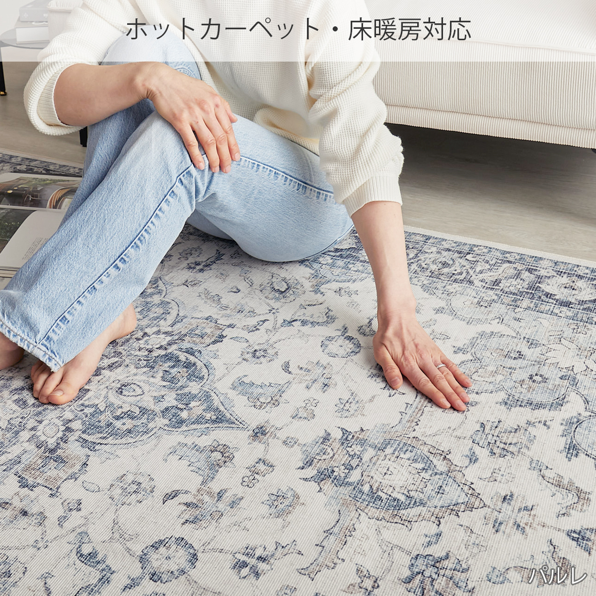 ラグ ペルシャ風 ペルシャ柄 ラグマット 柄 洗える 長方形 正方形 絨毯 カー グラムスタイル ラグ ペルシャ風 ペルシャ柄 ラグマット 柄 洗える