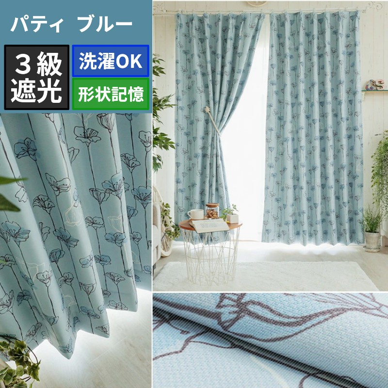 びっくりカーテン　マレッサグリーン　ドレープカーテン 遮光1級・遮熱・遮音カーテン(マレッサ 100X110X2) | ニトリネット