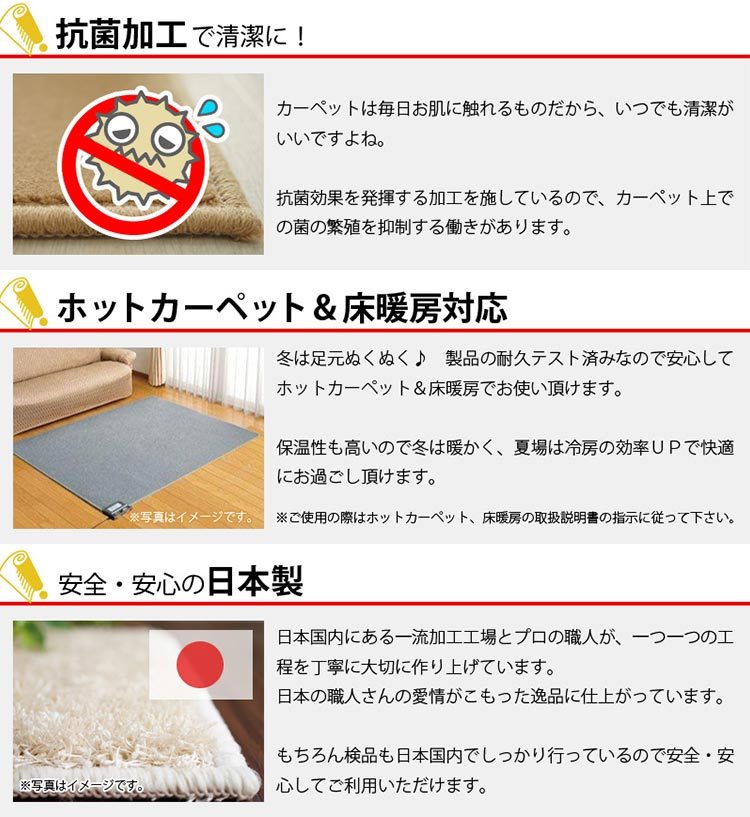 激安！抗菌・国産簡敷カーペット 『ペリル』