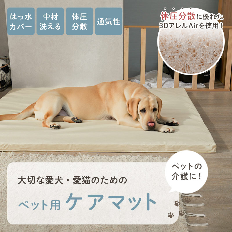 ペットマット ペットベッド 洗える クッション ペットマットレス 犬 