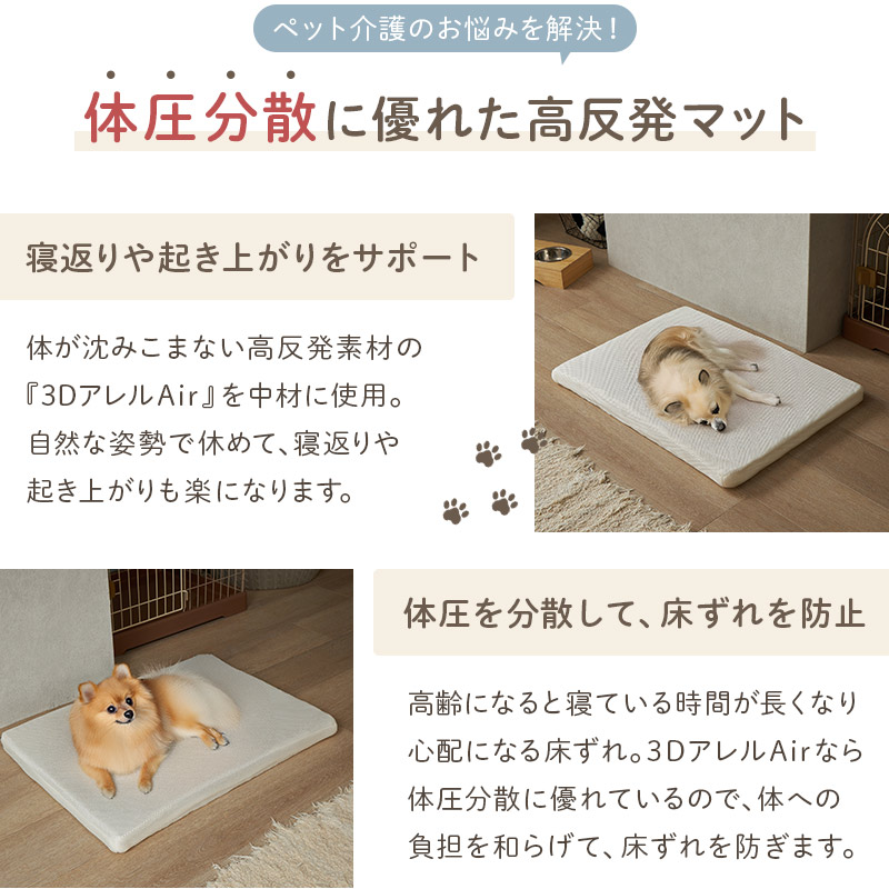 ペットケアマット 高反発 体圧分散 Lサイズ ペットケアマット 体圧分散