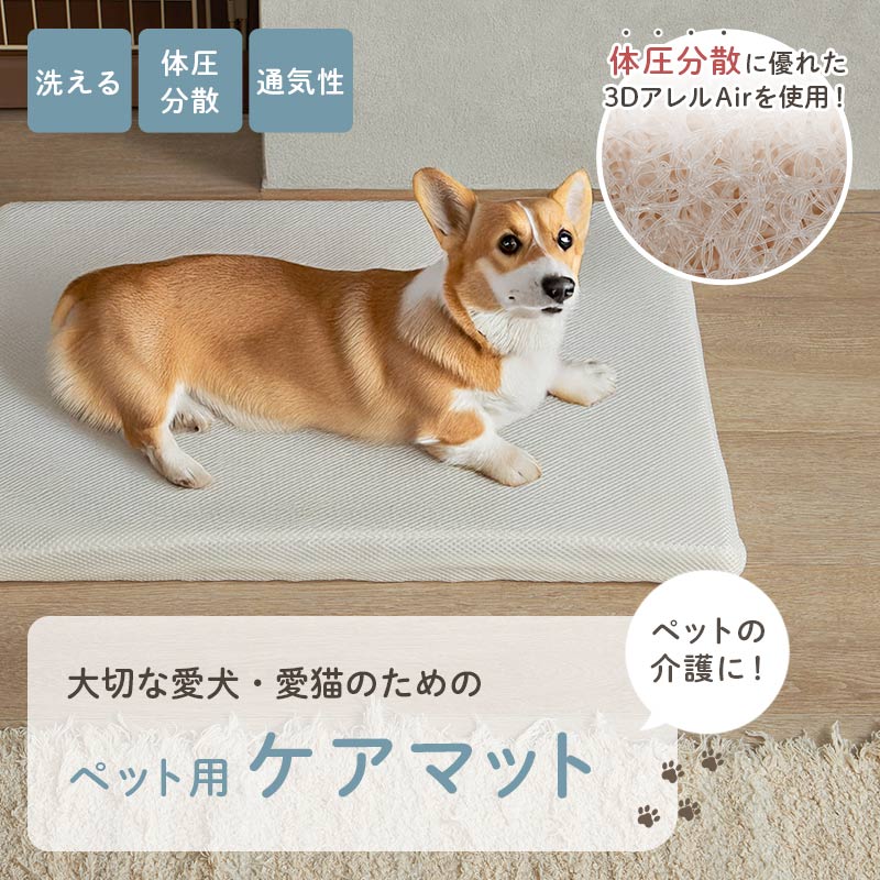 グラムスタイル ペットマット ペットベッド 洗える クッション ペット