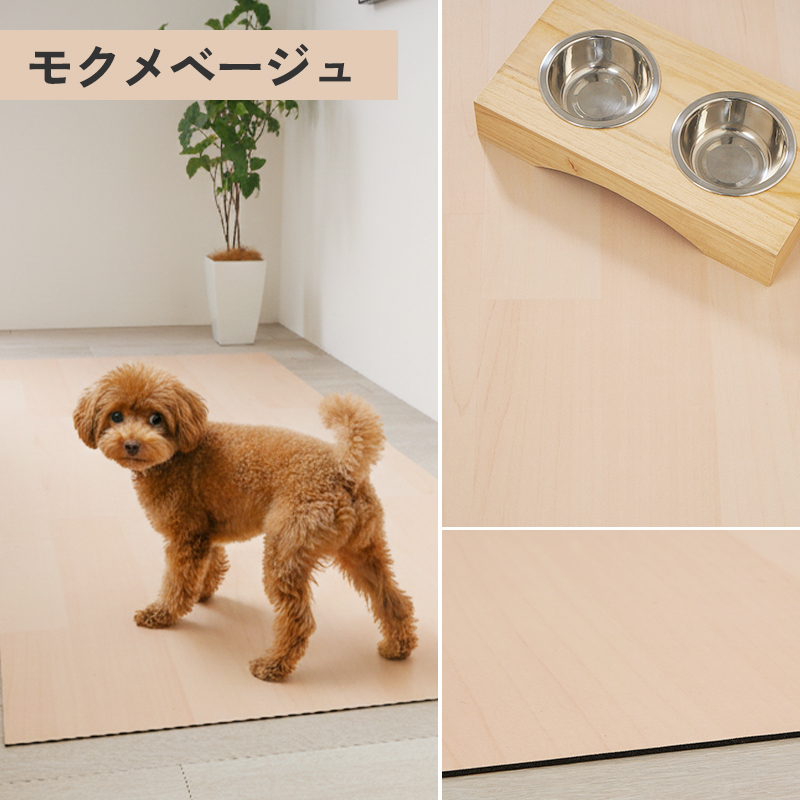 モクメベージュ