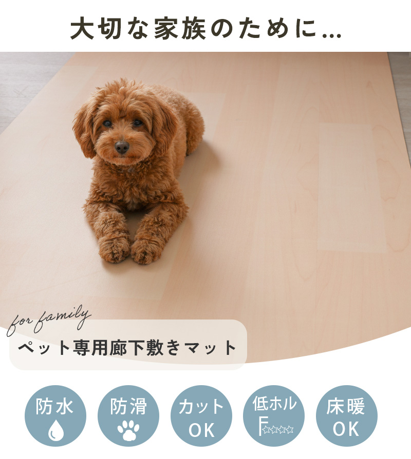 ペットマット 防水 マット ロング 80×50...の詳細画像1