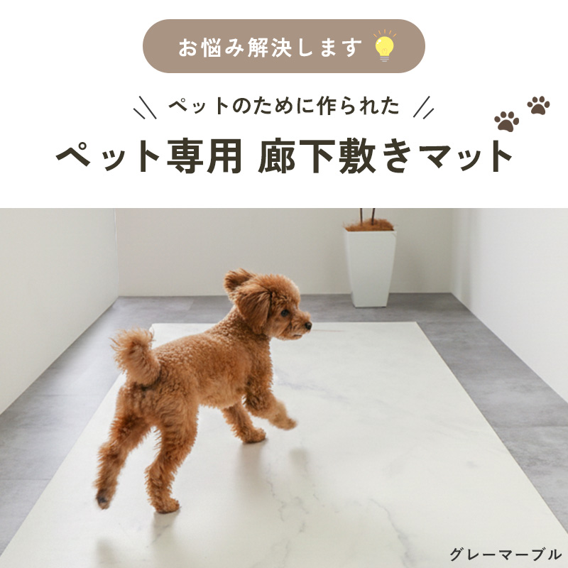 ペットマット 防水 マット ロング 80×50...の詳細画像3
