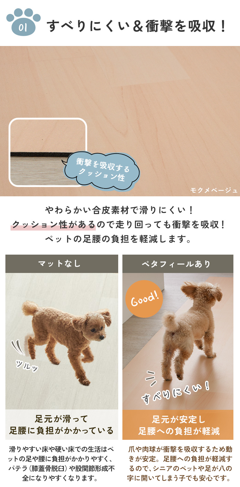 すべりにくい凸凹加工