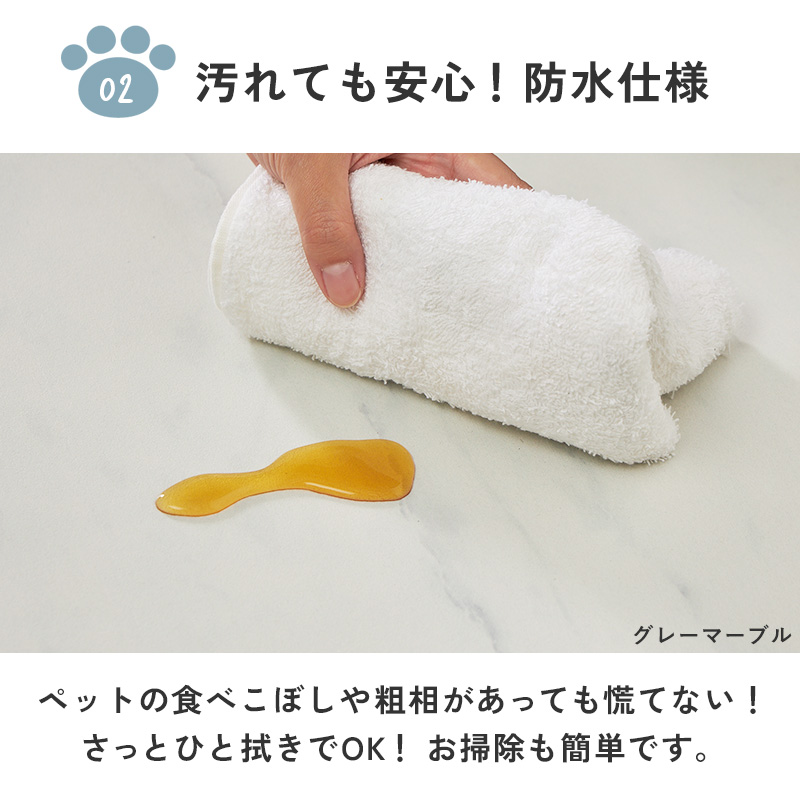 防水なのでお手入れも簡単です