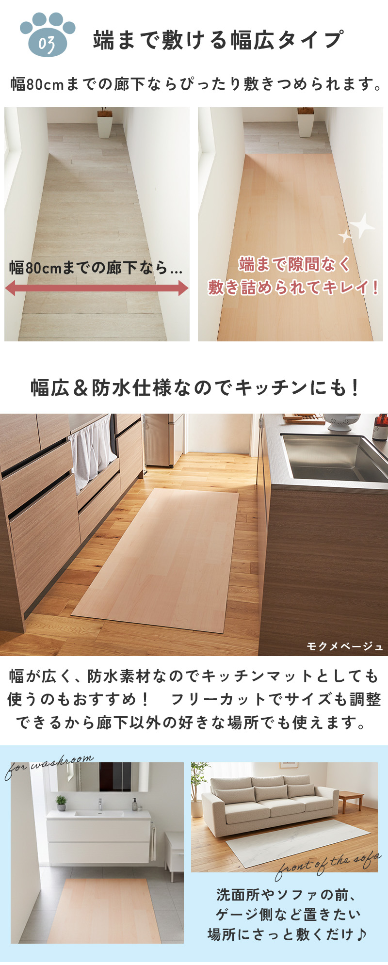 幅広いサイズなので敷き詰め可能。キッチンにもおすすめ。