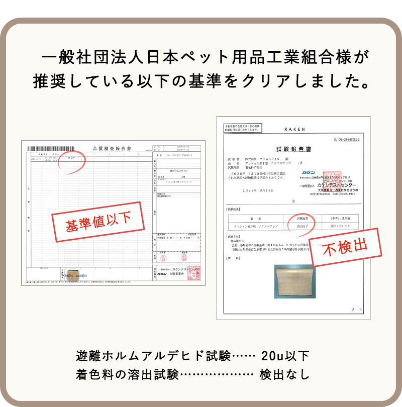 検査結果