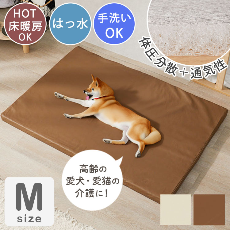 ペットマット ペットベッド 洗える クッション ペットマットレス 犬 介護 マット マットレス 中型犬 / ペット用 ケアマット Mサイズ