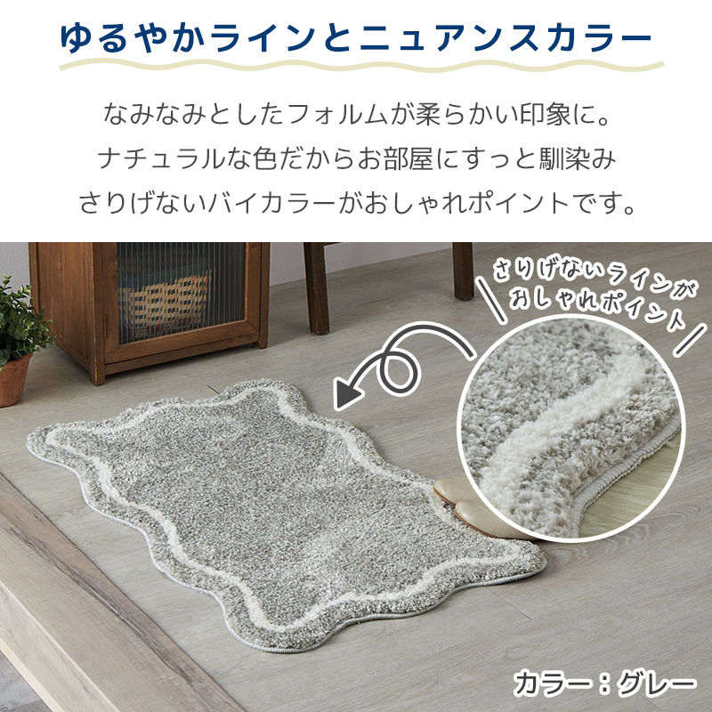 グラムスタイル 玄関マット マット シャギー 洗える ふわふわ 北欧