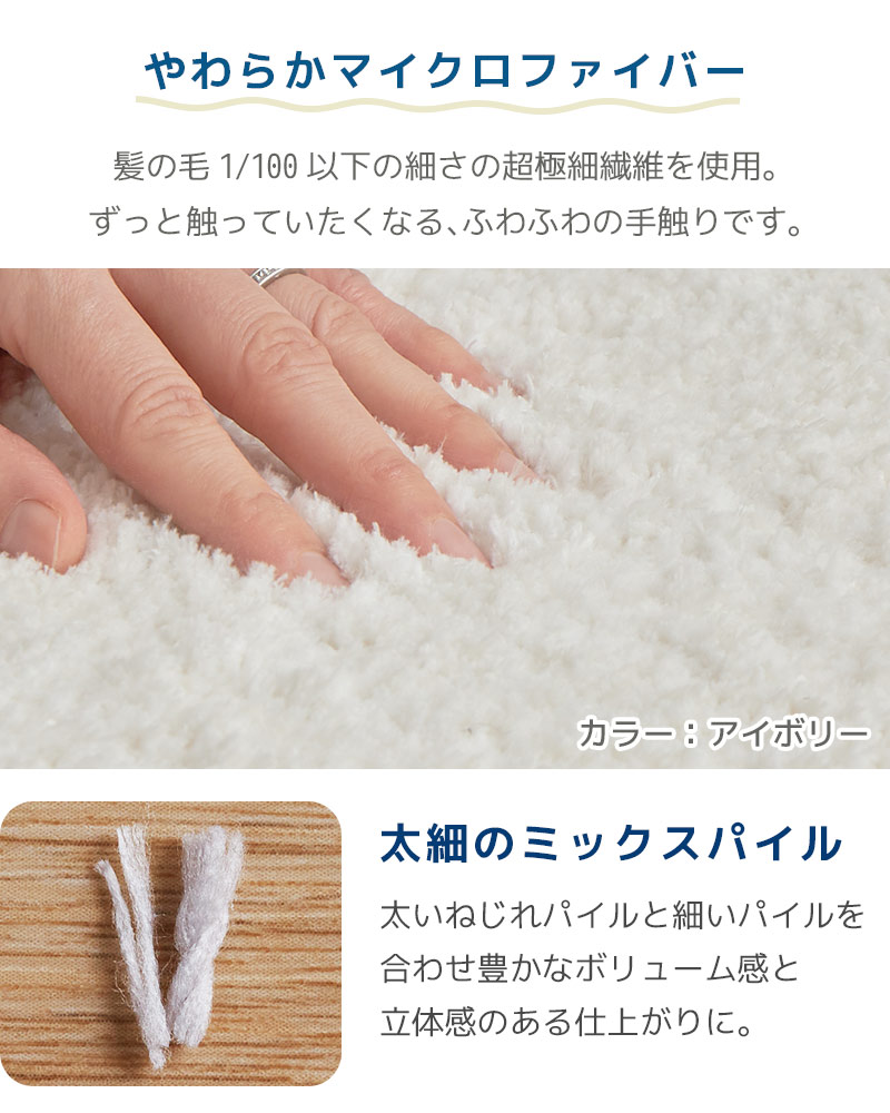 やわらかマイクロファイバー