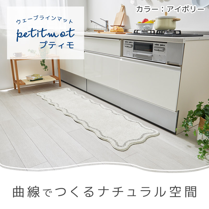 キッチンマット 50×180 洗える 北欧 お...の詳細画像1
