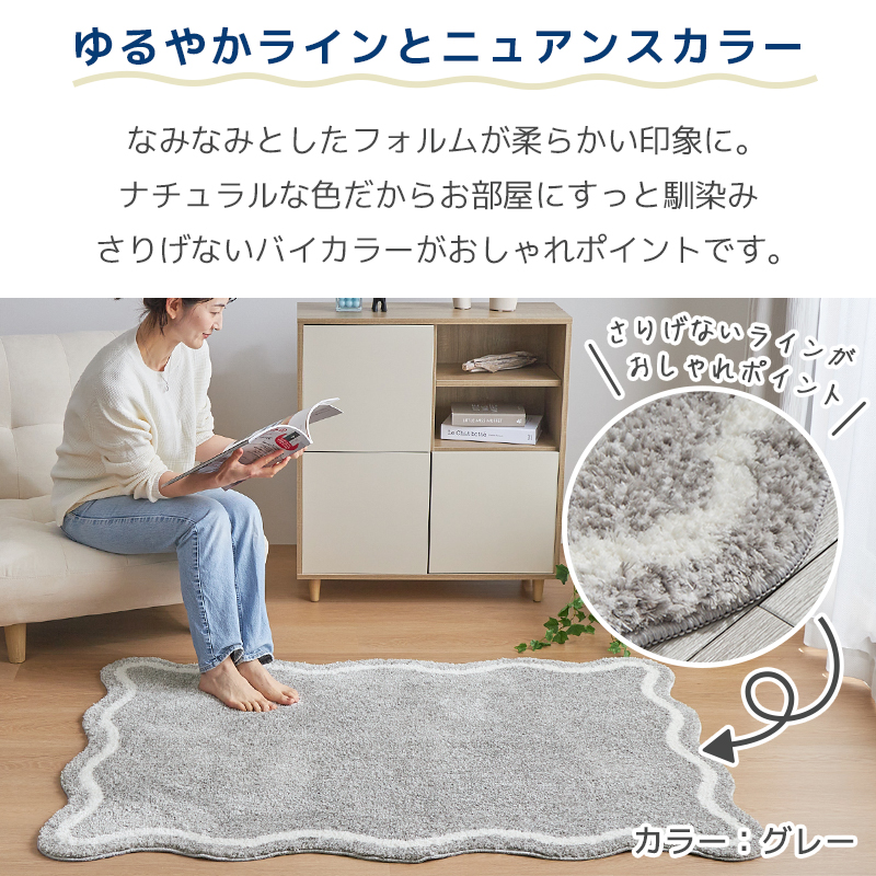 グラムスタイル ラグ ラグマット カーペット シャギーラグ 絨毯 洗える