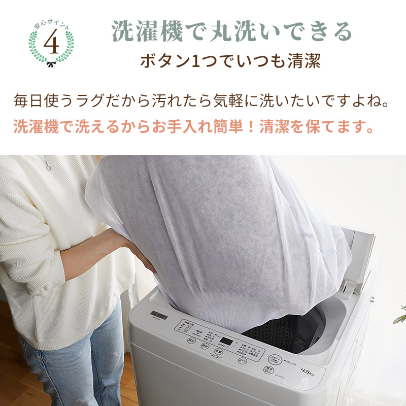 グラムスタイル ラグ カーペット 洗える 防ダニ 3畳 190×240cm