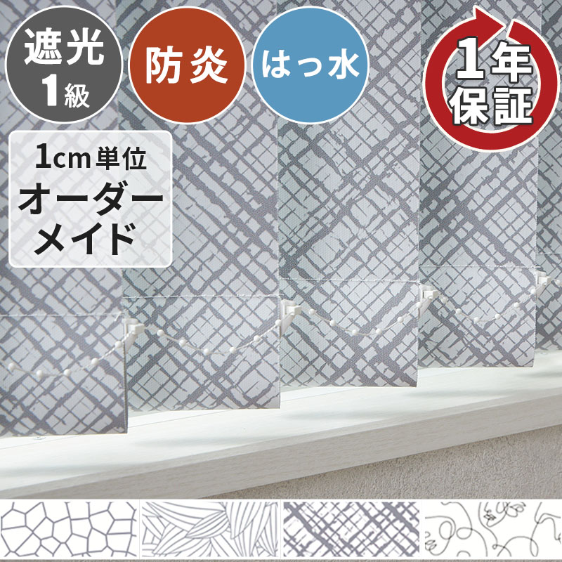 北欧プリント 防炎遮光タイプ