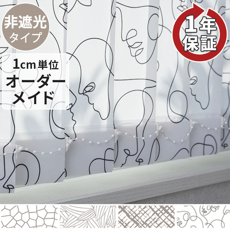 北欧プリント 非遮光タイプ