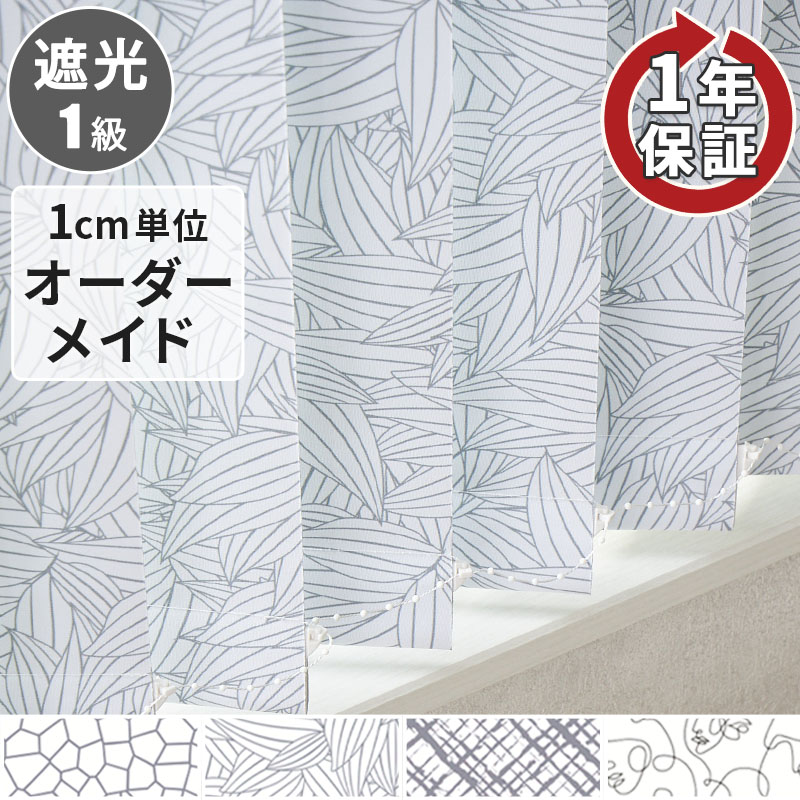 北欧プリント 1級遮光タイプ