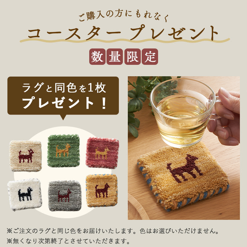 グラムスタイル ギャベ ギャッベ ラグ 絨毯 3畳 手織り ギャベ絨毯