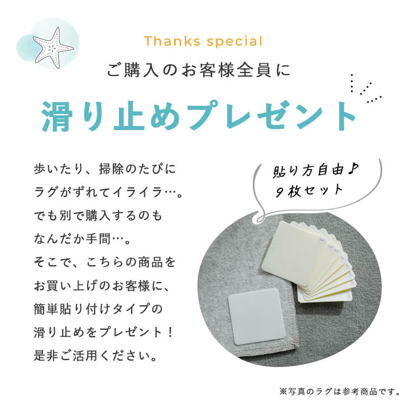 滑り止め