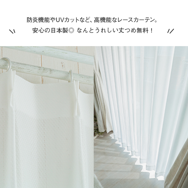 ホワイトレースカーテン プリーツスタイル rugly_1005678