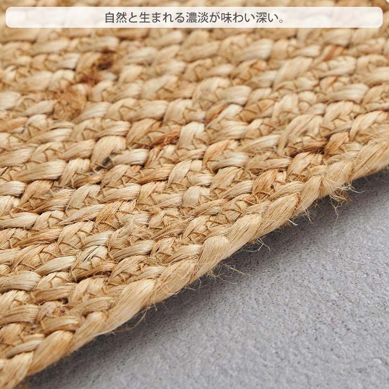 グラムスタイル ジュート ラグ ラグマット 楕円 カーペット 夏 麻