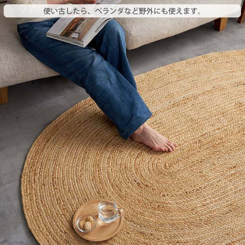 グラムスタイル ジュート ラグ ラグマット 楕円 カーペット 夏 麻