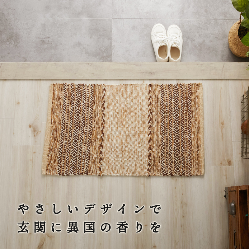 グラムスタイル 玄関マット 室内 インドキリム キリム マット 綿混