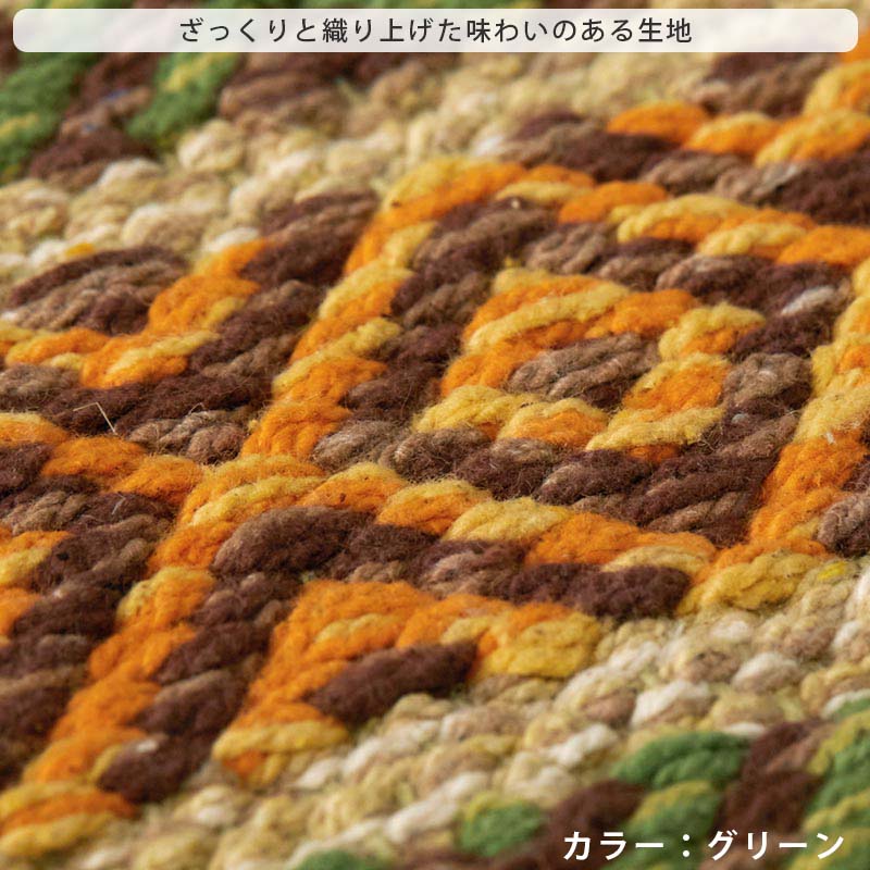 グラムスタイル 玄関マット 室内 インドキリム キリム マット 綿混