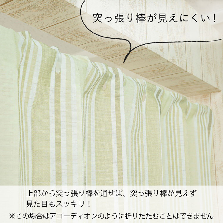 突っ張り棒通し方その2_2