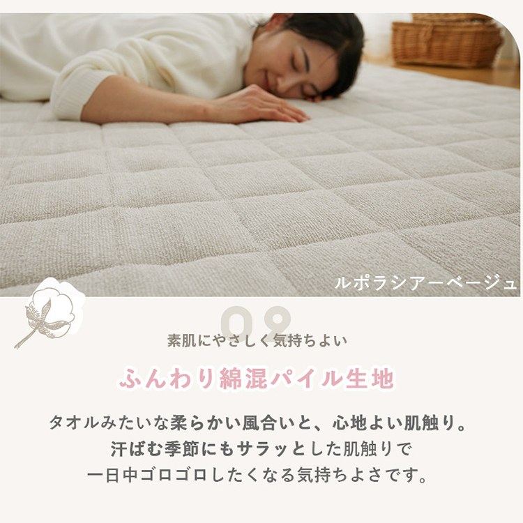 キルトラグ ラグ ラグマット カーペット 洗える 絨毯 おしゃれ 韓国 北欧 キルティング ベビー タオル 綿 コットン 長方形 3.5畳 / ルポラ 190×300cm | グラムスタイル | 09