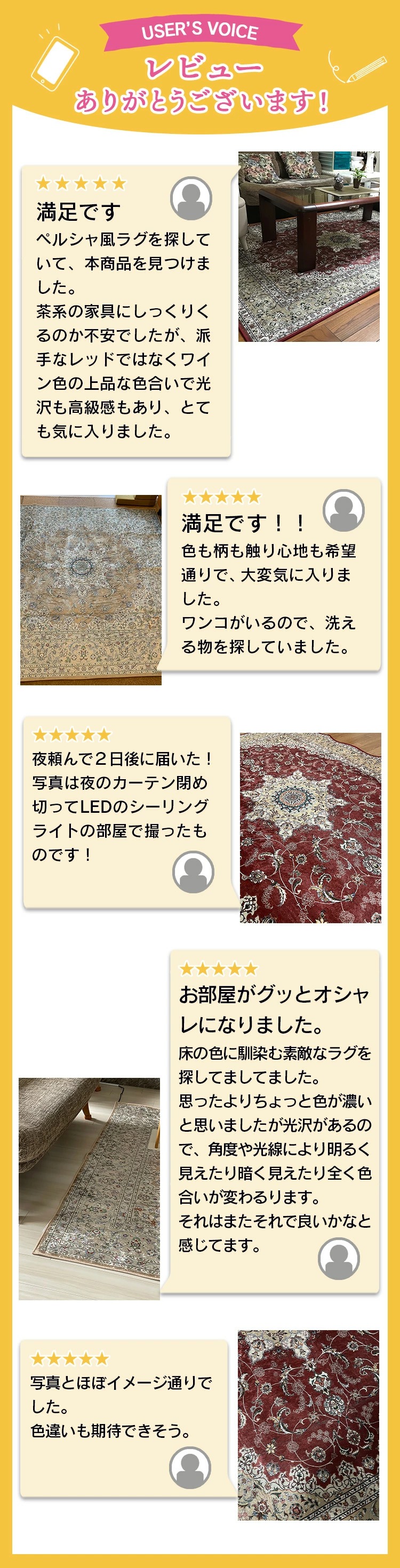 お客様レビュー